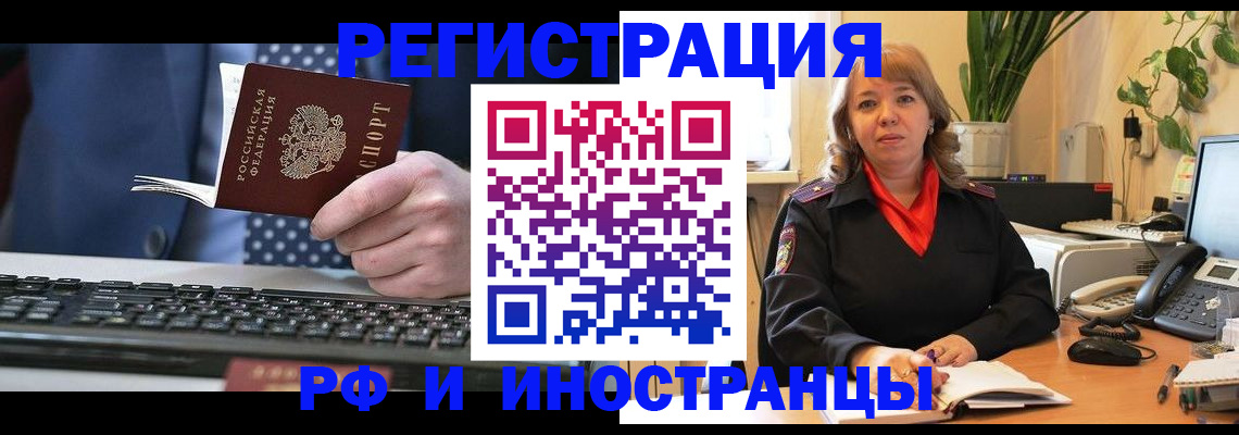 временная регистрация 2025 в Шумихе
