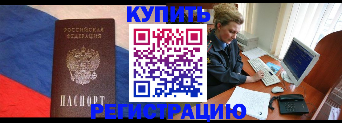 временная регистрация собственник в Шумихе