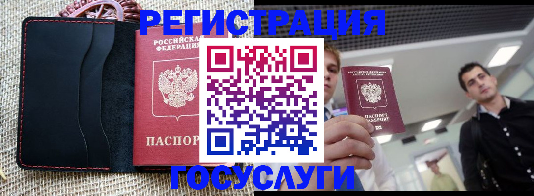 временная регистрация гарантия в Шумихе