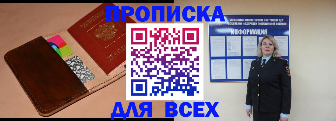 временная регистрация для школы в Шумихе