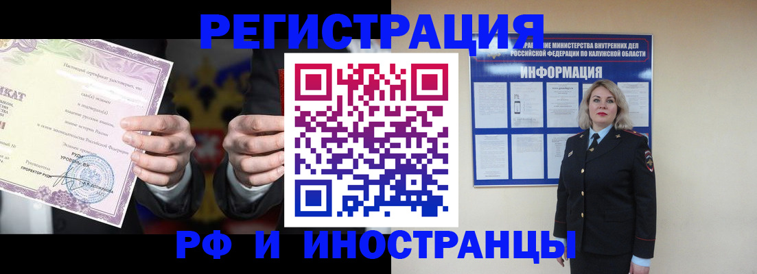 прописка для кредита в Шумихе