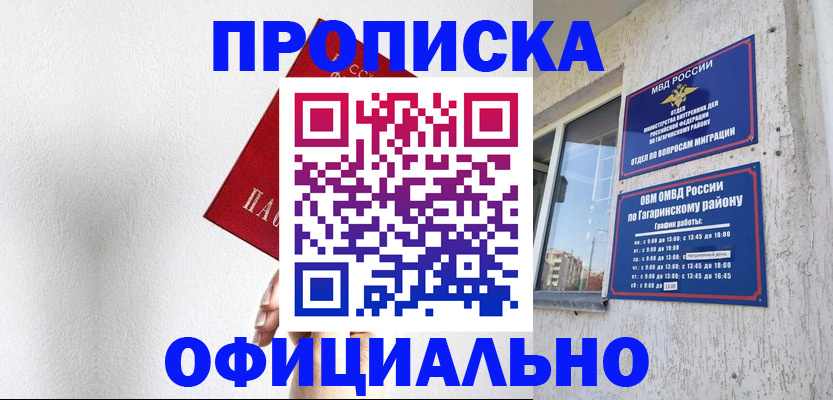 найти адрес прописки в Шумихе