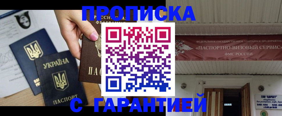 найти адрес прописки в Шумихе