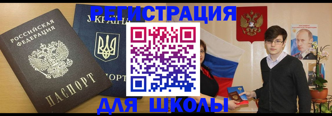 прописка в квартире в Шумихе