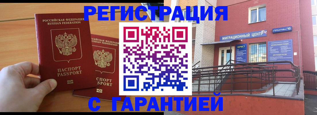 прописка поиск в Шумихе