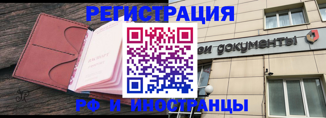 прописка для кредита в Шумихе