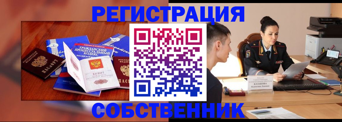 временная регистрация поиск в Шумихе